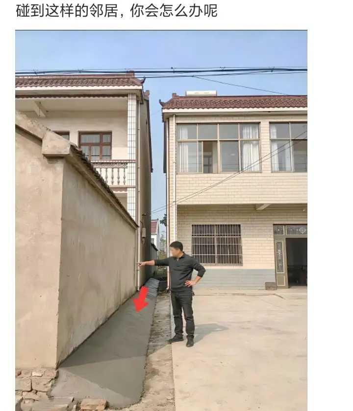 碰到这样的邻居你会怎么办