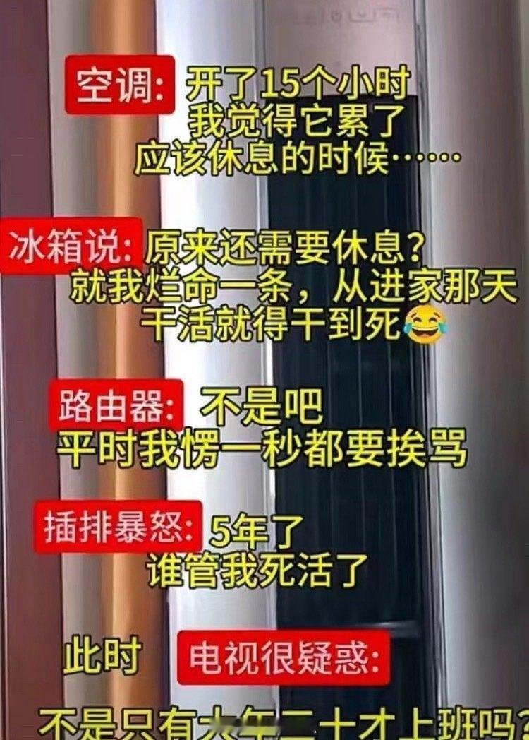 这图是东北朋友做的吗​​​
