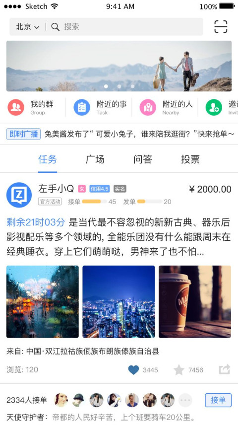 据了解,左手app作为一款全新的互助式社交app,拥有最强的群体共享社区