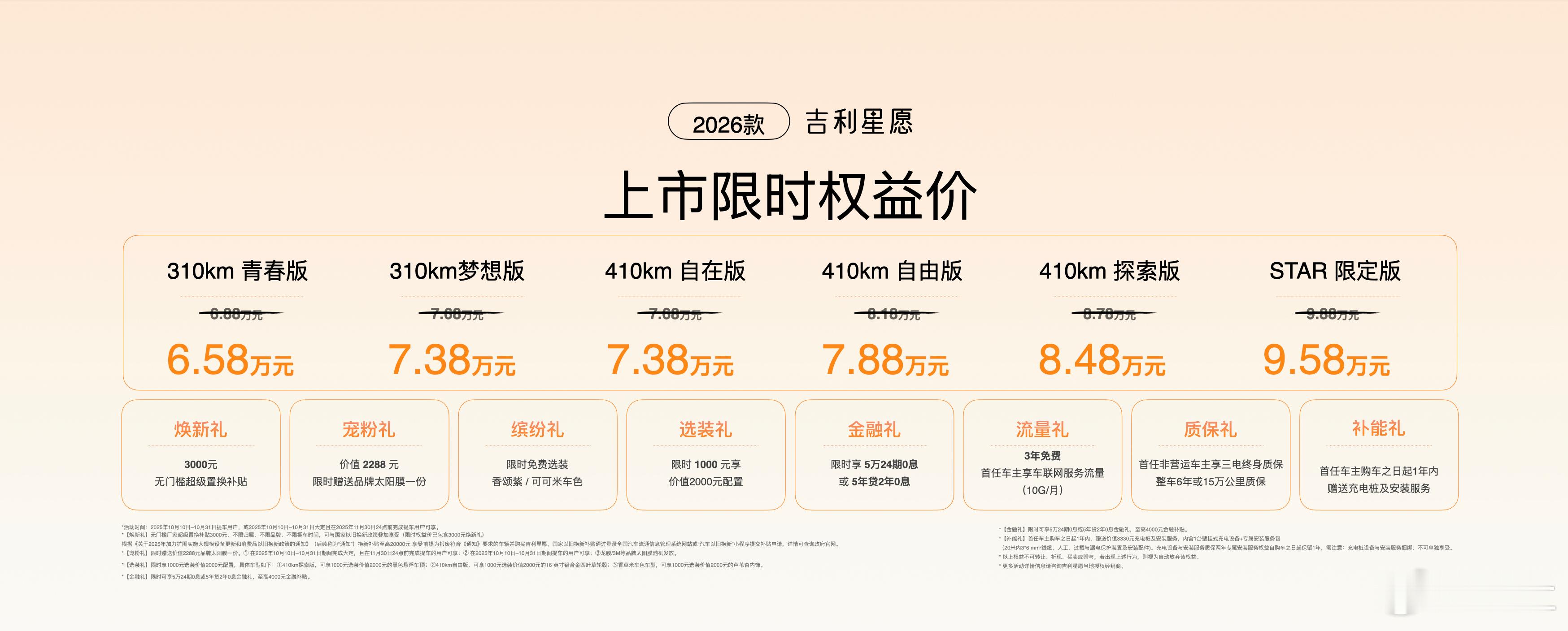 张柏芝作为吉利星愿的全球代言人这个气质真的是没谁了，而且还和任贤齐达成了世纪同框