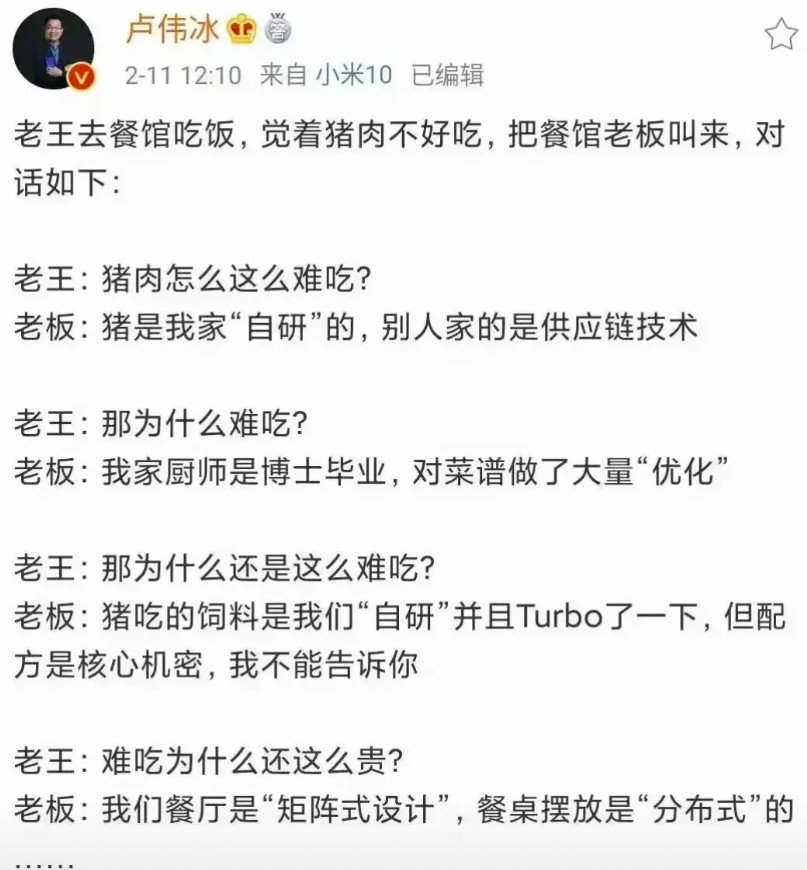感觉小米公司的员工是不是以为互联网没有记忆？当初发文阴阳华为自研和Turbo，后