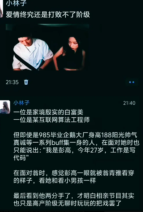 你现在还会看相亲节目吗？