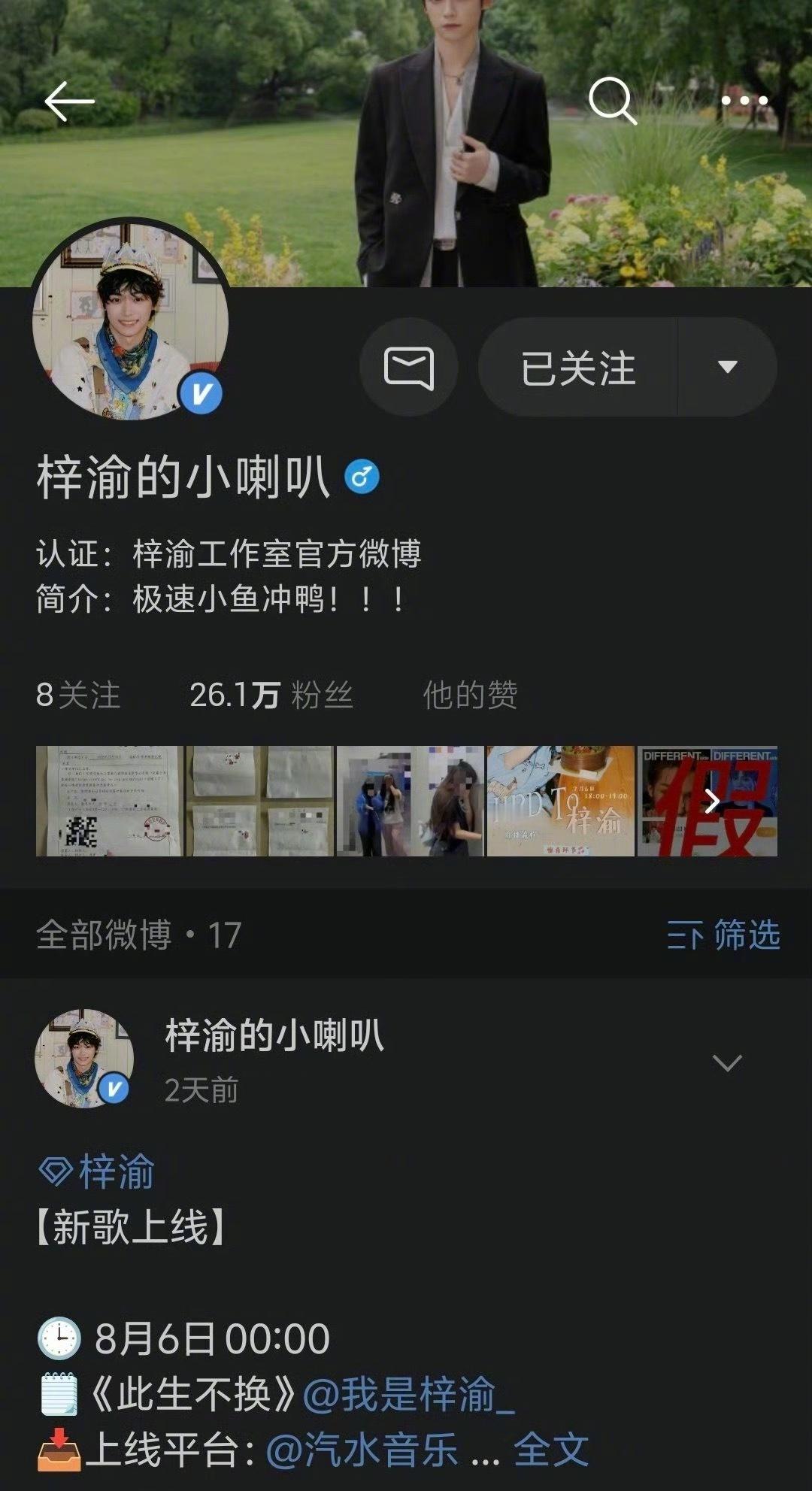 梓渝真的成立个人工作室了，他以后的事业会越来越好吧！梓渝工作室​​​