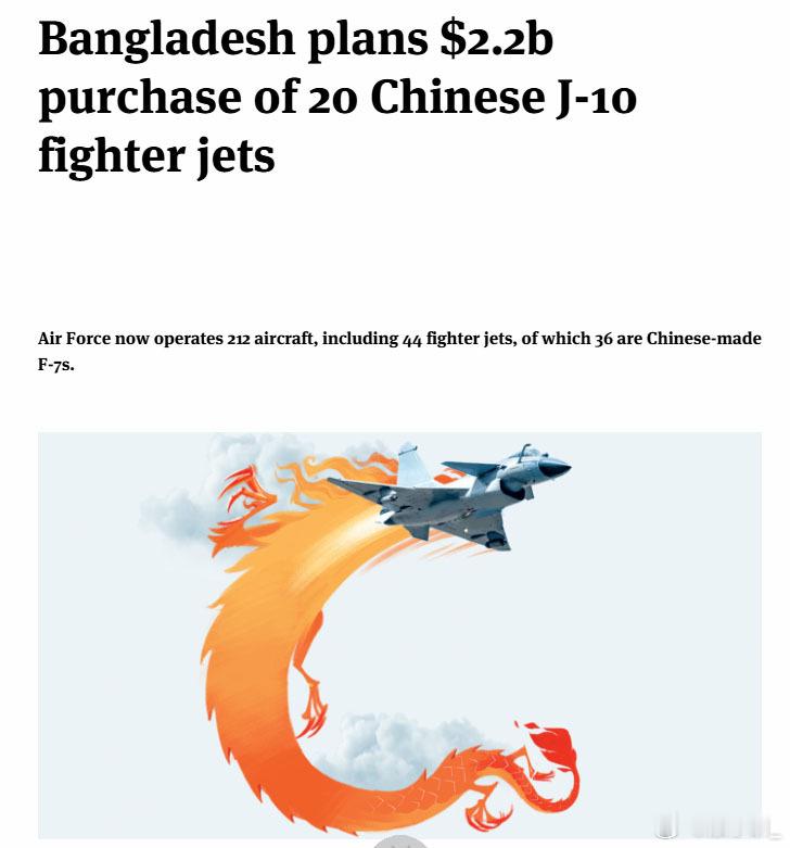 孟加拉国媒体称孟方正在“推进”在2027年之前从中国购买20架歼-10C
