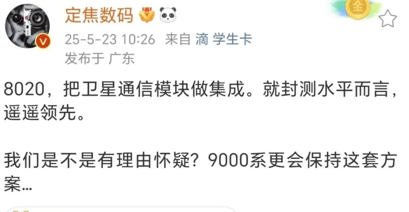 是不是意味着整个芯片产业链华子都自己来弄了。拆开华为PuraX的麒麟9020芯