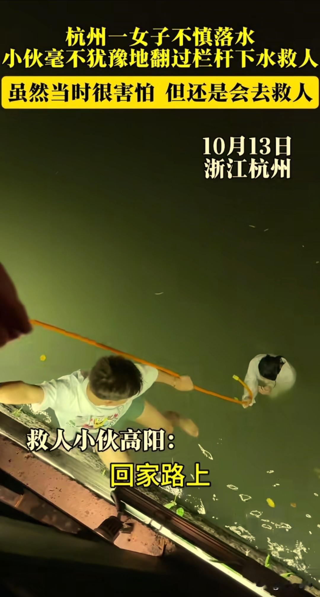 女子落水情况十分危急，小伙毫不犹豫下水救人，后发了视频记录。被救女子以“侵犯