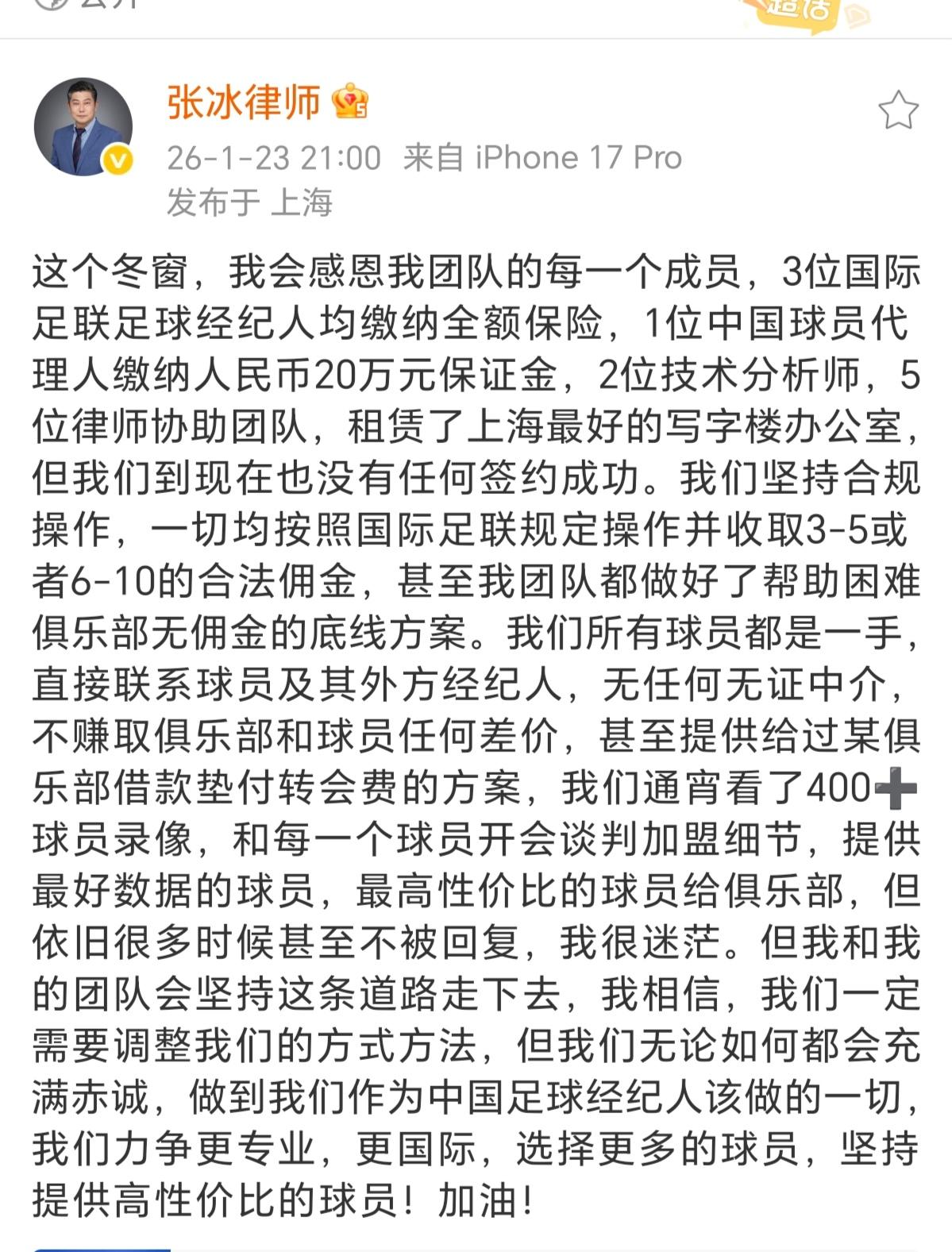 原来这三个人是一条线的？怪不得泰山队引一个外援后卫，三人一个比一个报道的最勤！