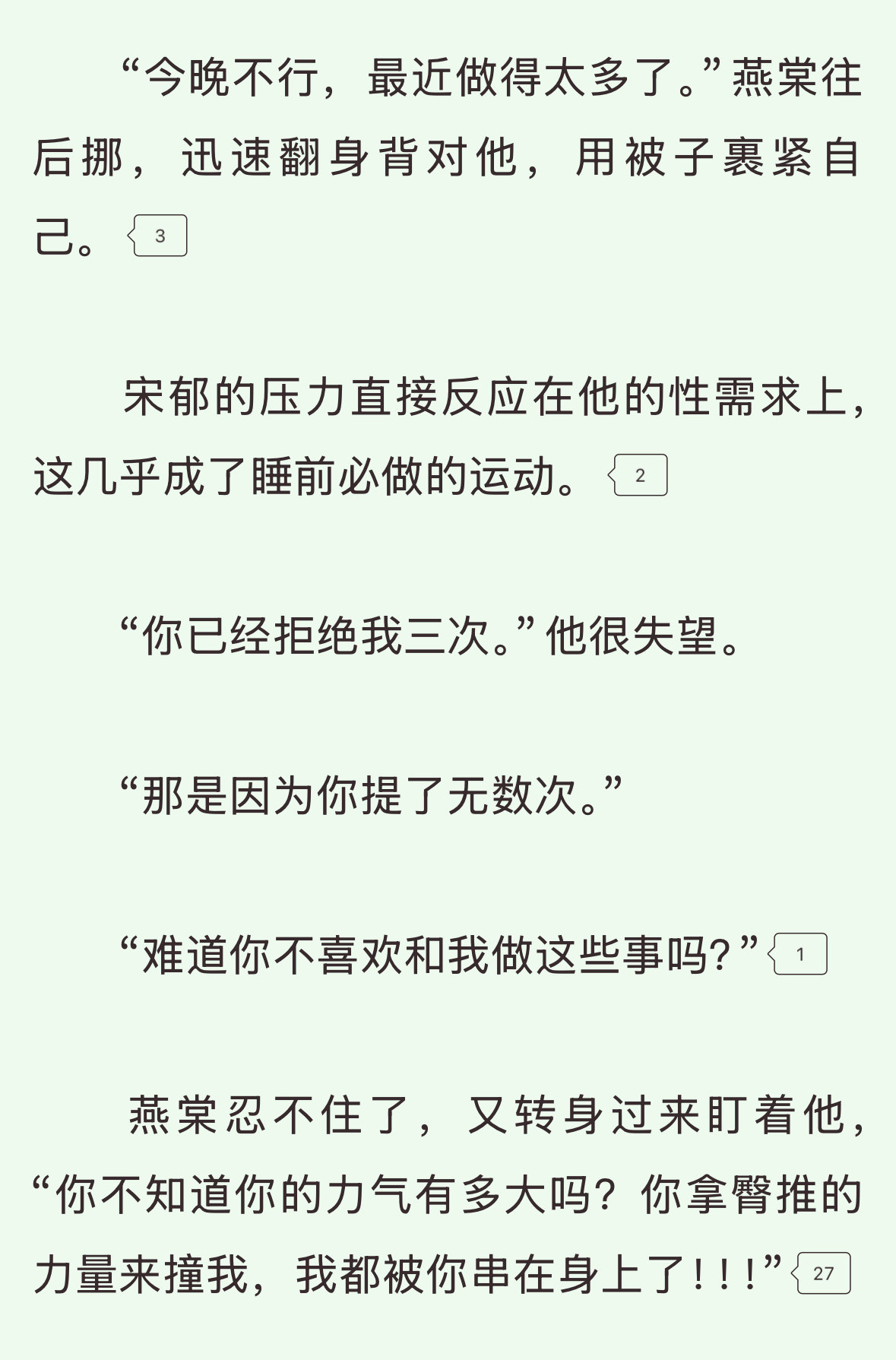 哈哈哈哈哈这个“串”字就很灵性了，这得多大力啊​​​