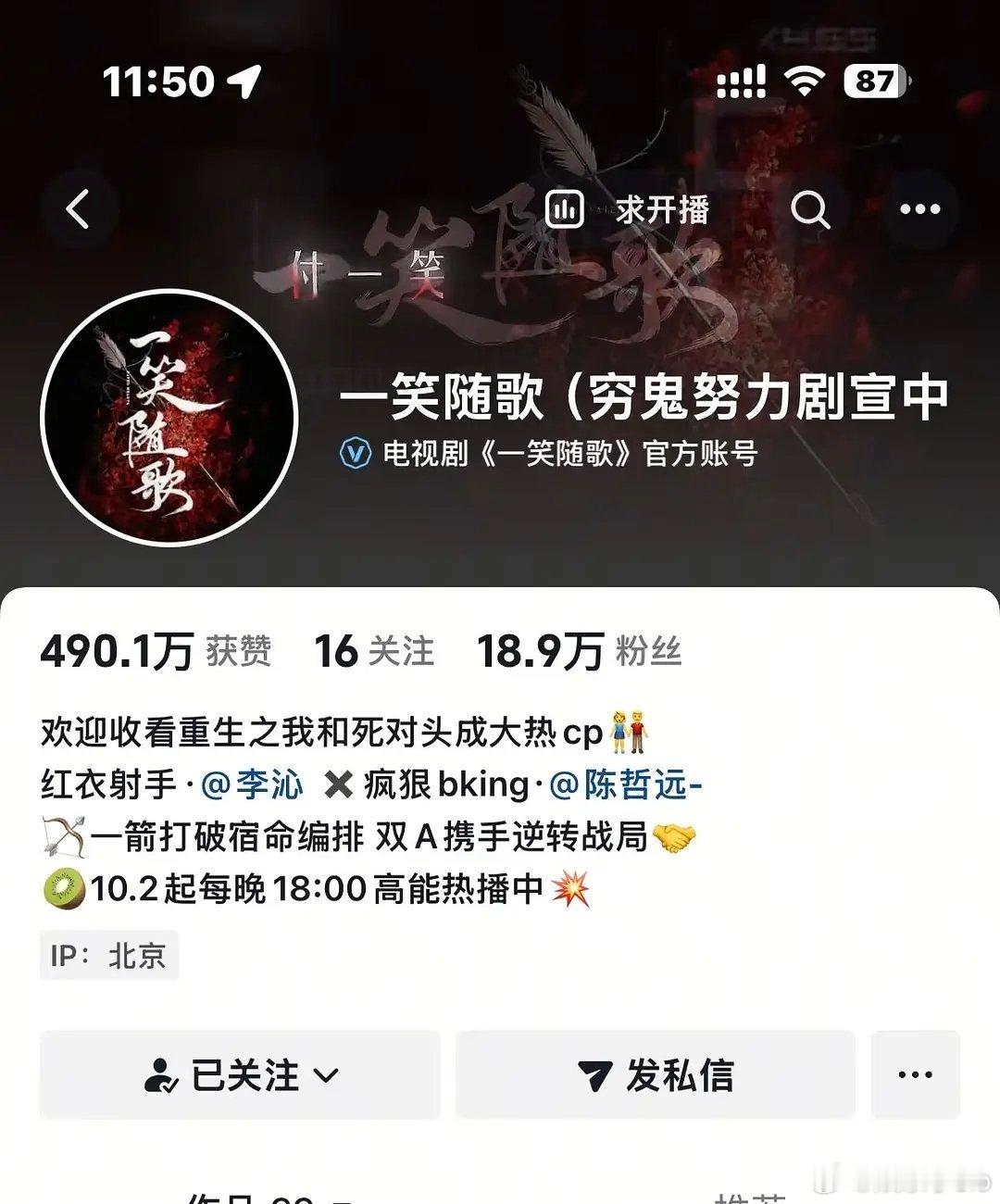 《一笑随歌》男女主也太努力了第一次见这样剧宣的[捂脸哭][捂脸哭]女主李沁出道十七年