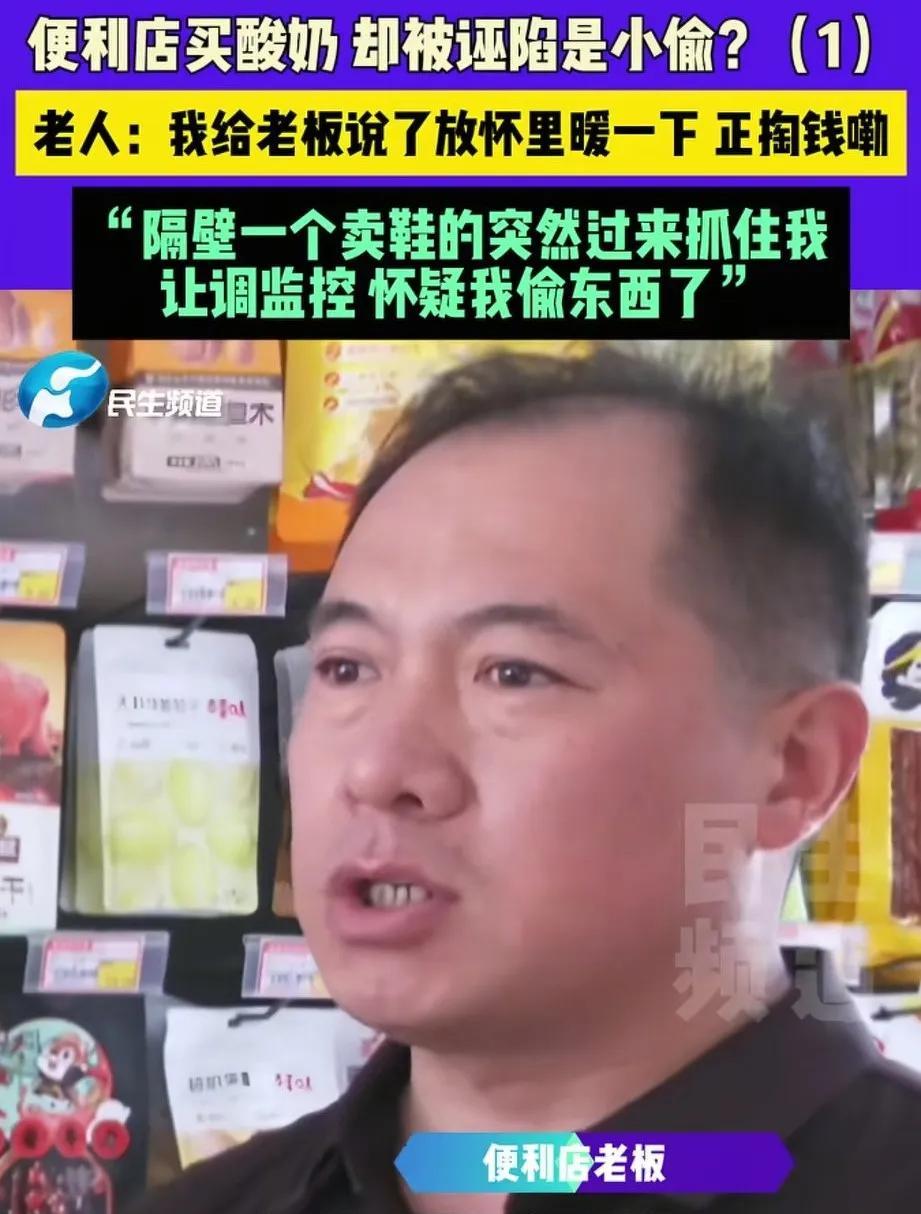 奶奶带孙子逛完鞋店，出门被老板拦住，问她怀里藏着什么。那天，一位老人家带