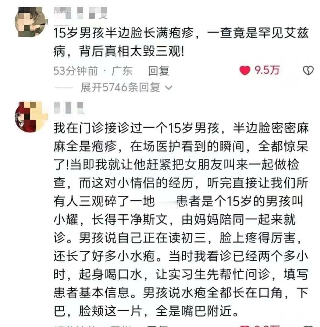 一个16岁男孩，在发生关系后发烧、还痛的要命，天真地以为是昨晚的后遗症，自行服药