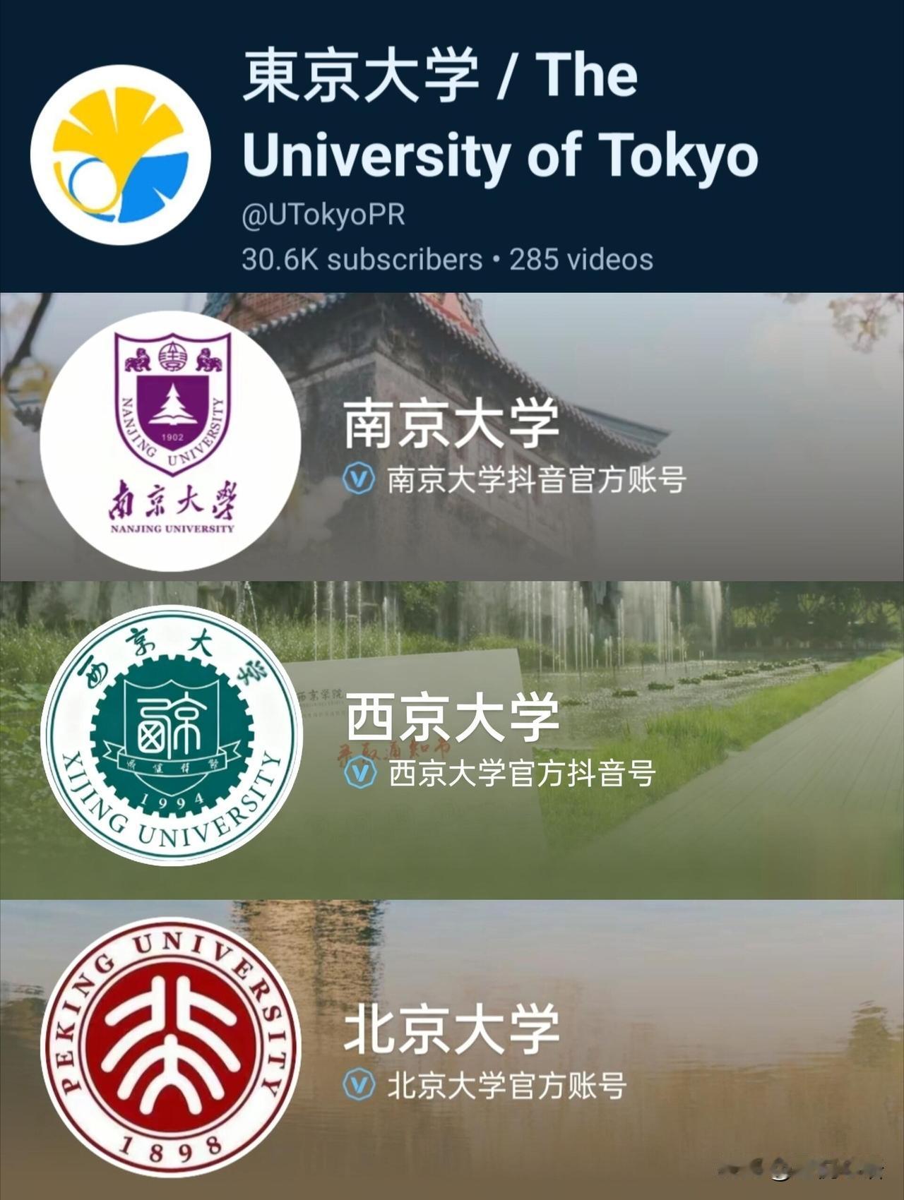 西京大学真的来了！本科西京-硕南京-博北京-博后东京，集齐四京的气运之子何时出