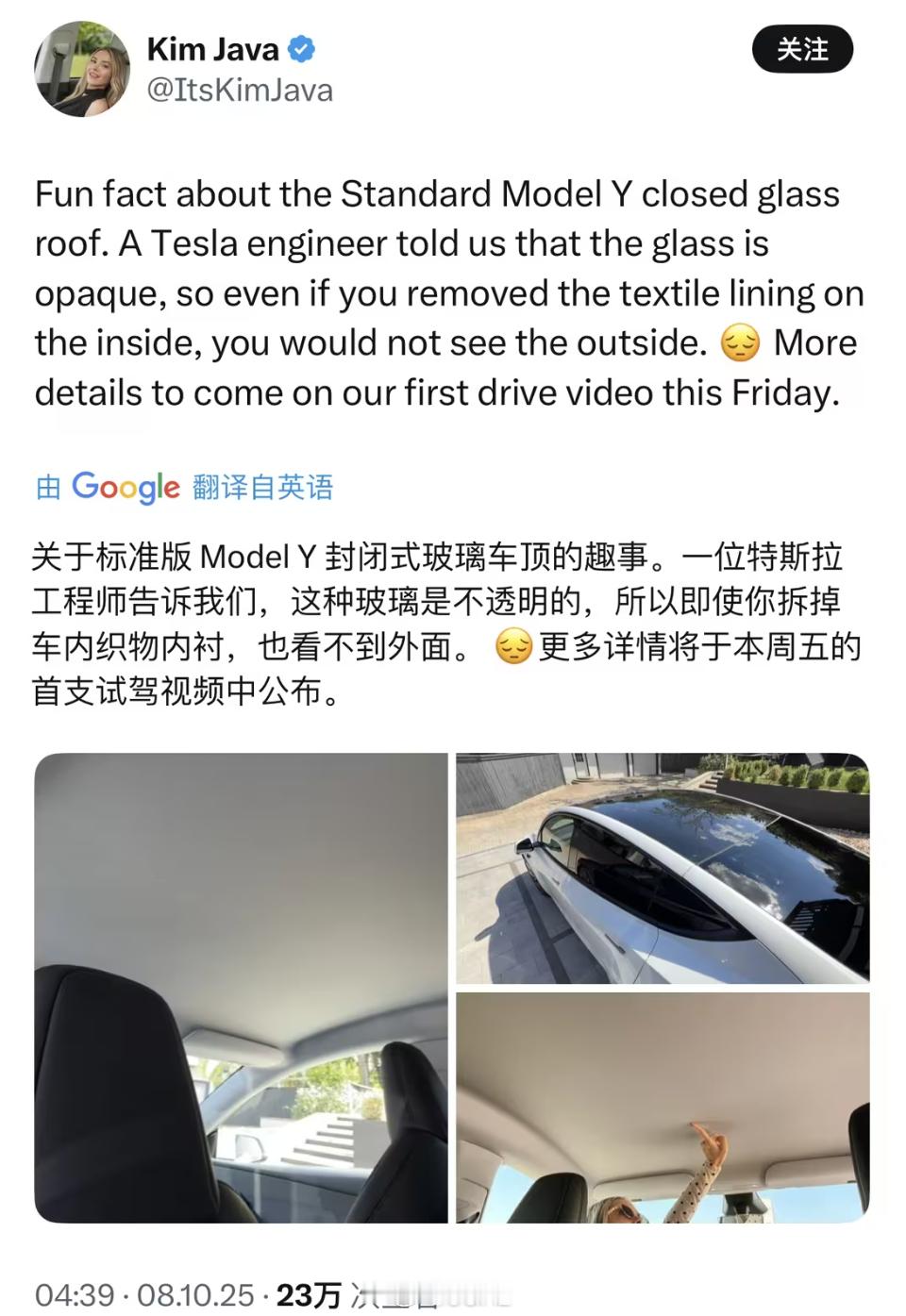 好消息:特斯拉给玻璃顶上了物理遮阳帘坏消息:玻璃是特制的不透明版老马是真的抽