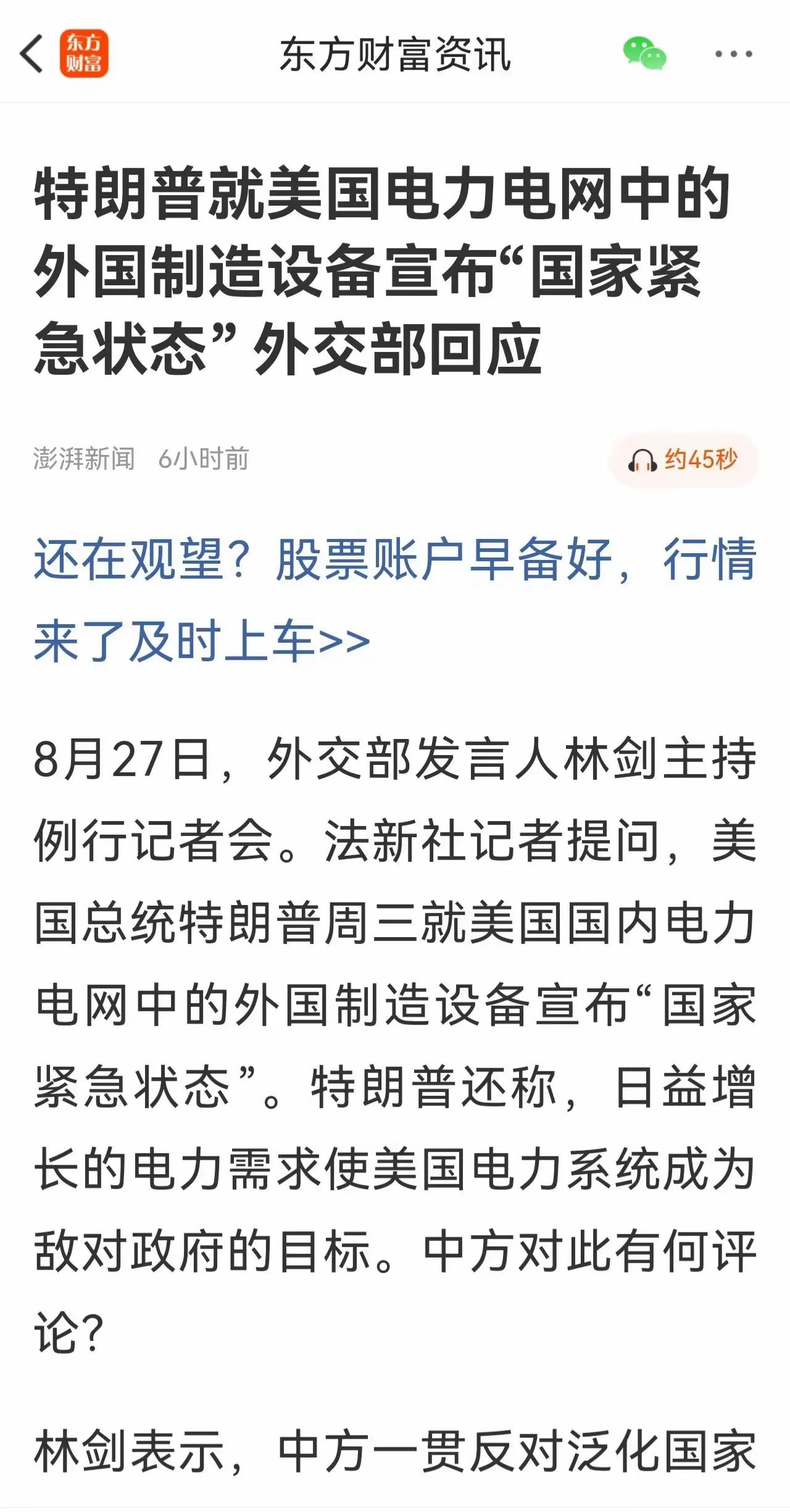 照此下去，下次可能会因为白宫厕所缺手纸，宣布“国家紧急状态”。