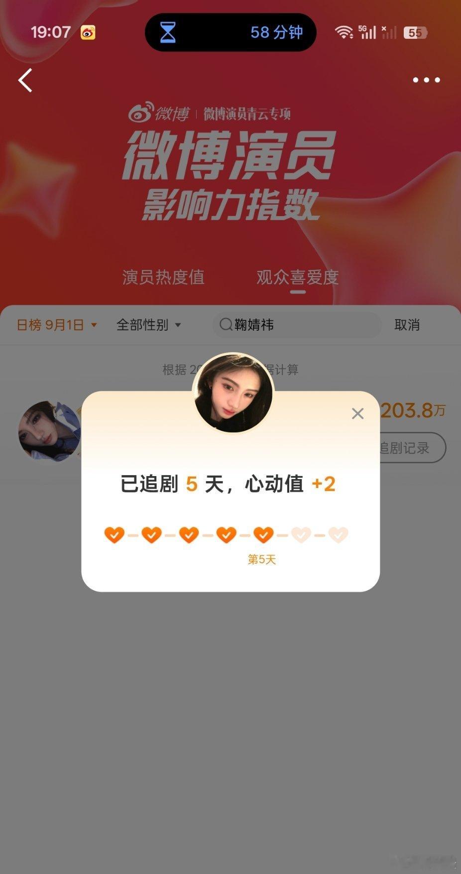影响力🌳直9.1​​​​