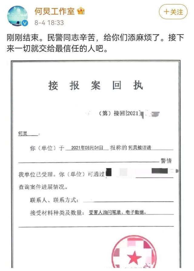 何炅被吴亦凡事件牵连,何炅晒报警回执单,力证自己清白!