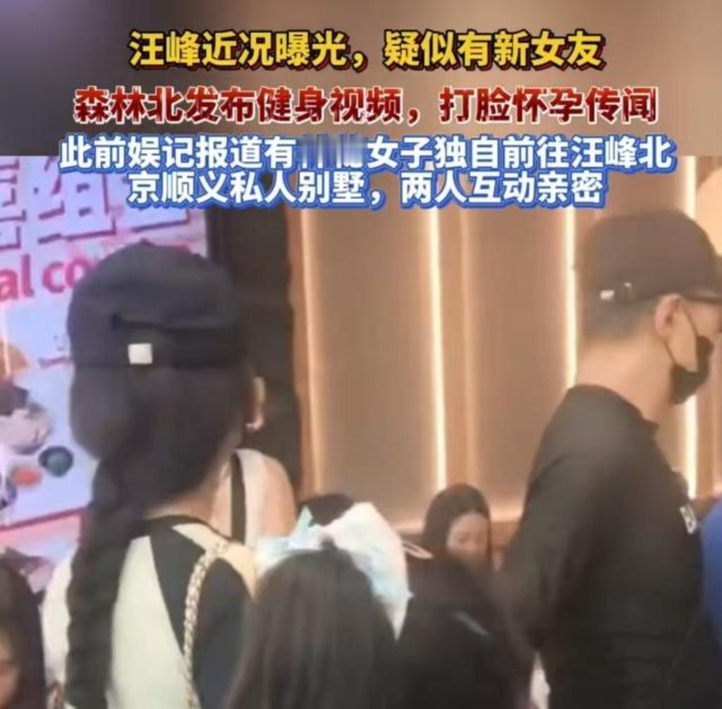 果然被我猜中了结局！汪峰被拍到和陌生女子暧昧，森林北也删除有关汪峰的所有。再这样