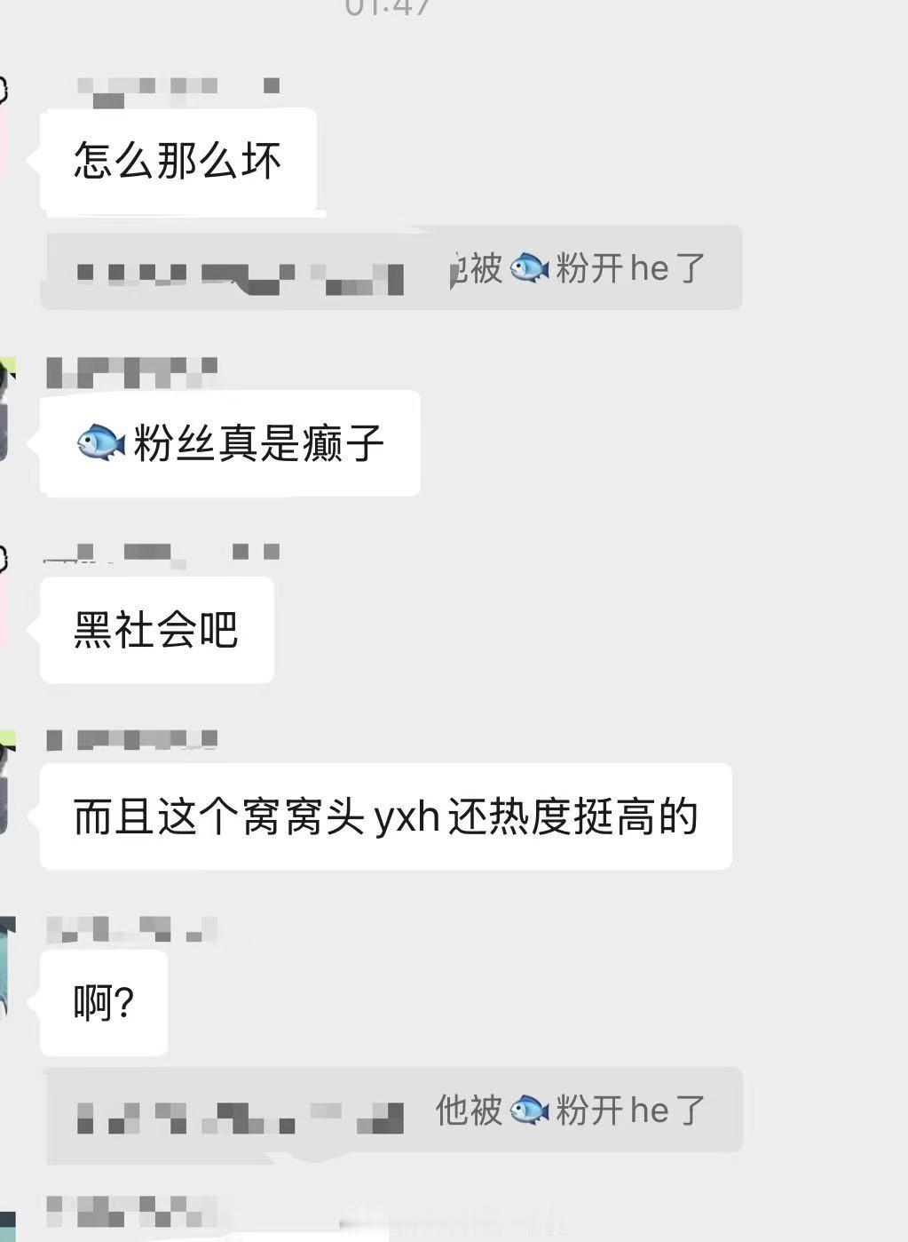你粉丝在开🈴我账号？做yxh还没这点准备真是白混了.不过你开到我家里人也一样