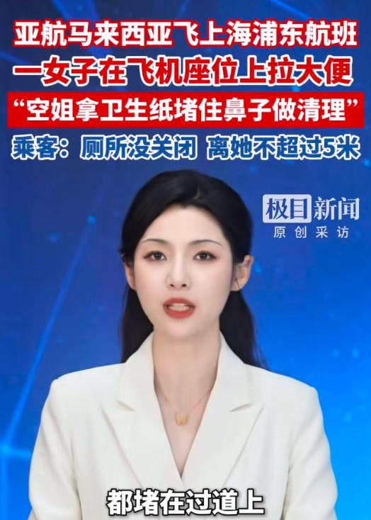 “恶心他妈给恶心开门，恶心到家了！”男子和妻子乘坐飞机，从马来西亚飞往上海。谁知