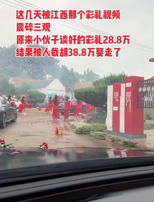 本来小伙子和姑娘谈好28.8万彩礼，婚事都敲定了，谁知道半路杀出另一个人，直