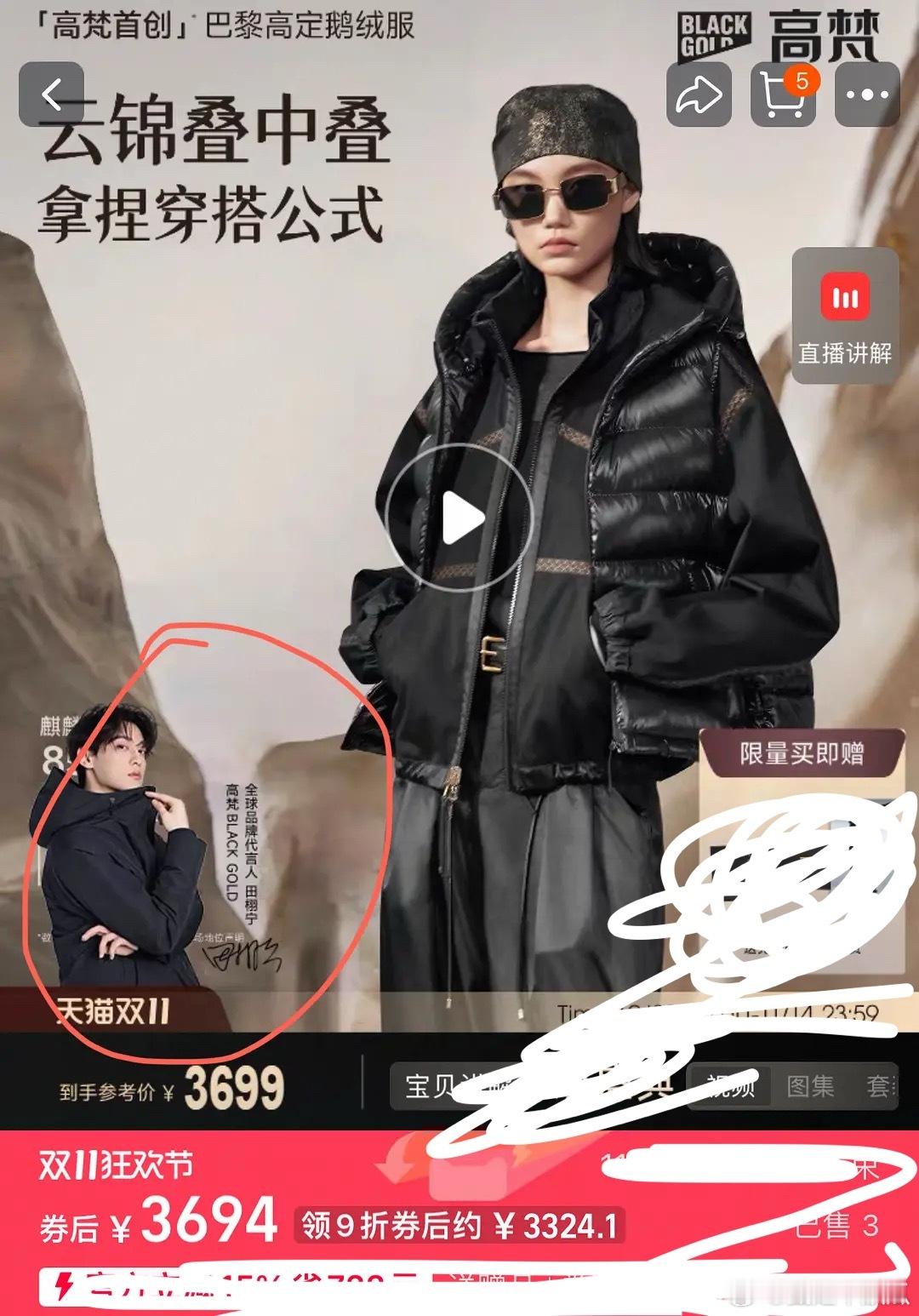 田雷的高梵羽绒服充绒量,3000块才充绒100g,优衣库800多180g。跟30