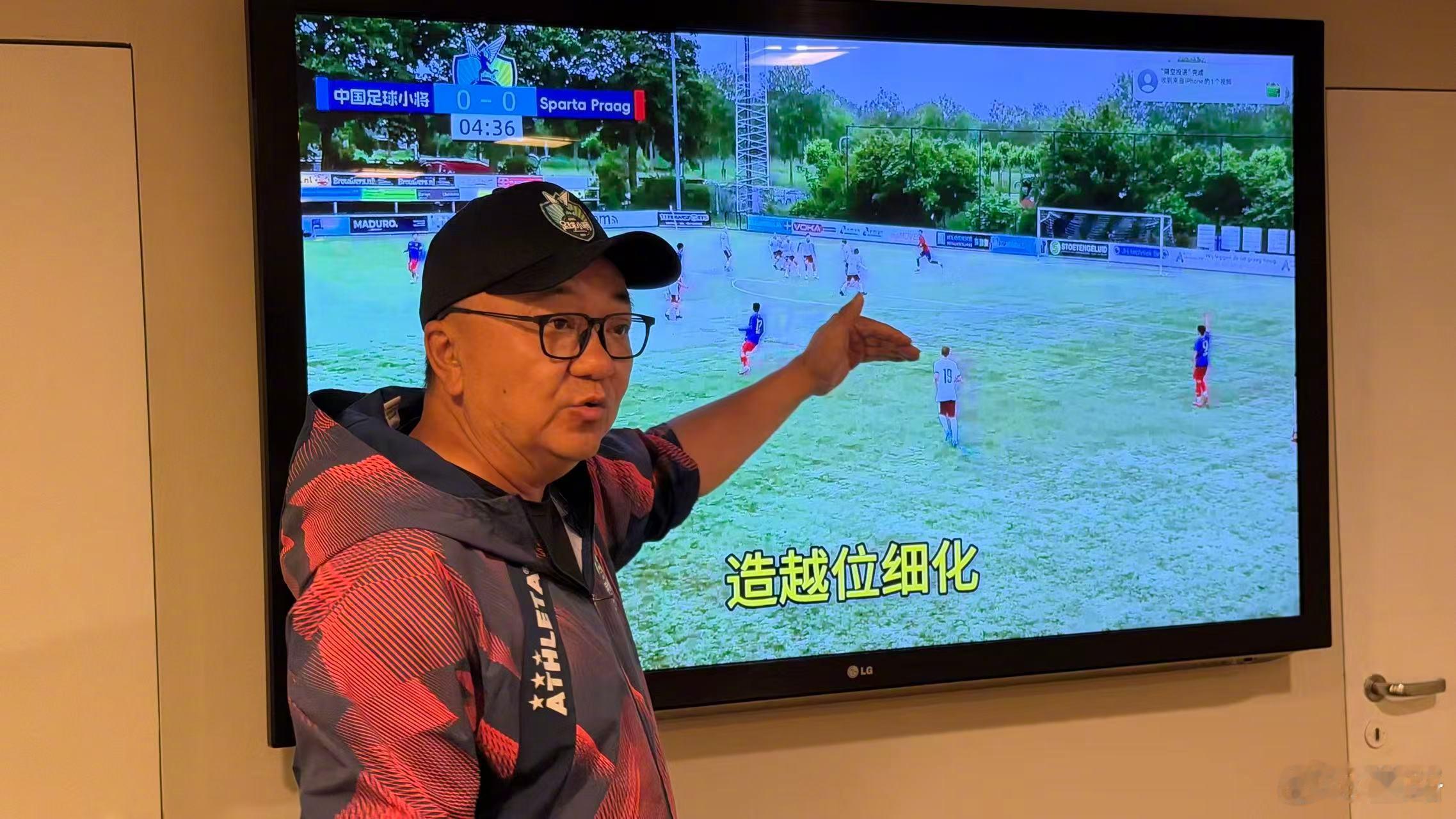 中国足球小将抵达巴西🇧🇷圣保罗的第二天，上午上了视频分析课，总结了荷兰杯攻