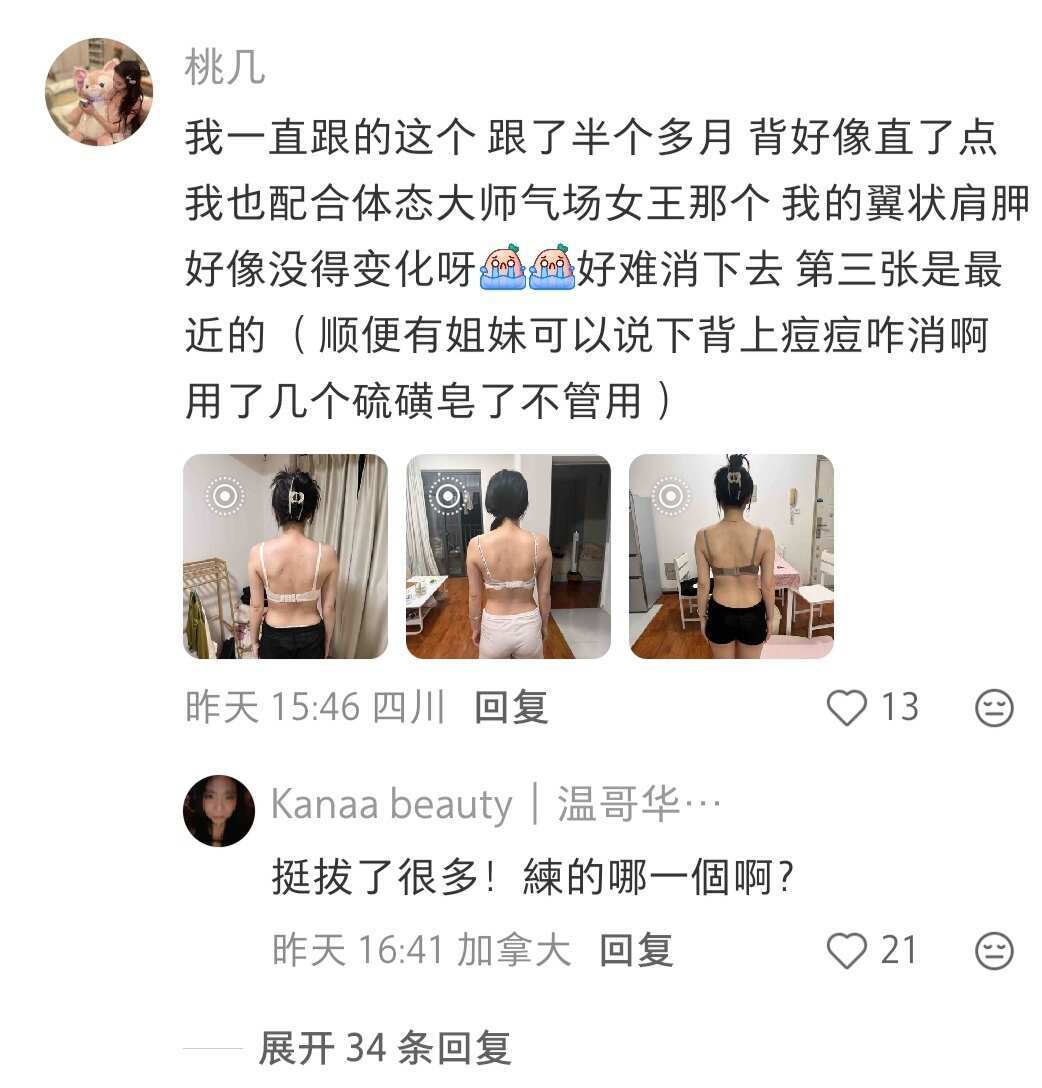 最直观的告诉你为什么要练背