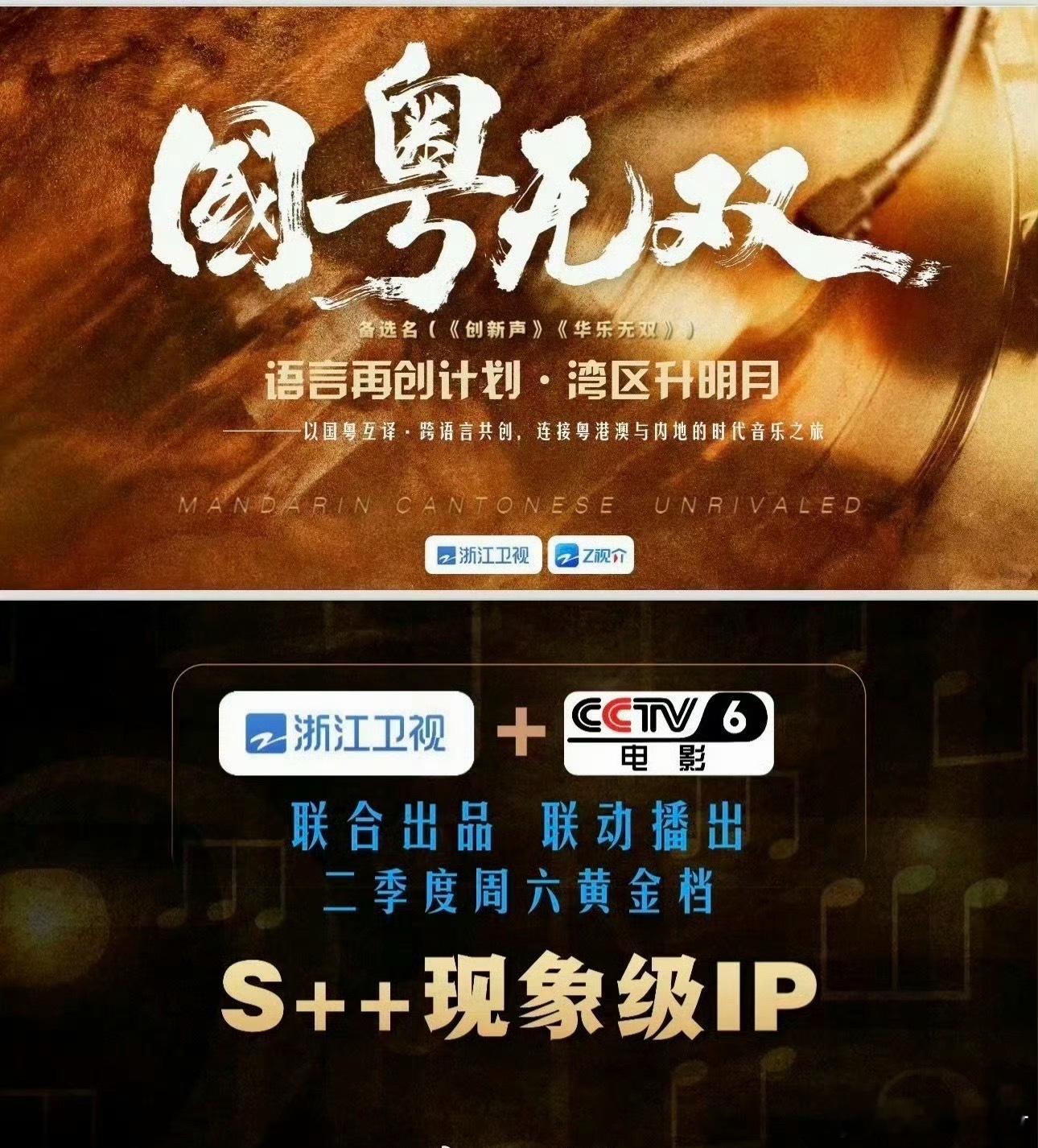 宋亚轩国粤无双预计5月开播宋亚轩新综艺《国粤无双》预计5月开播