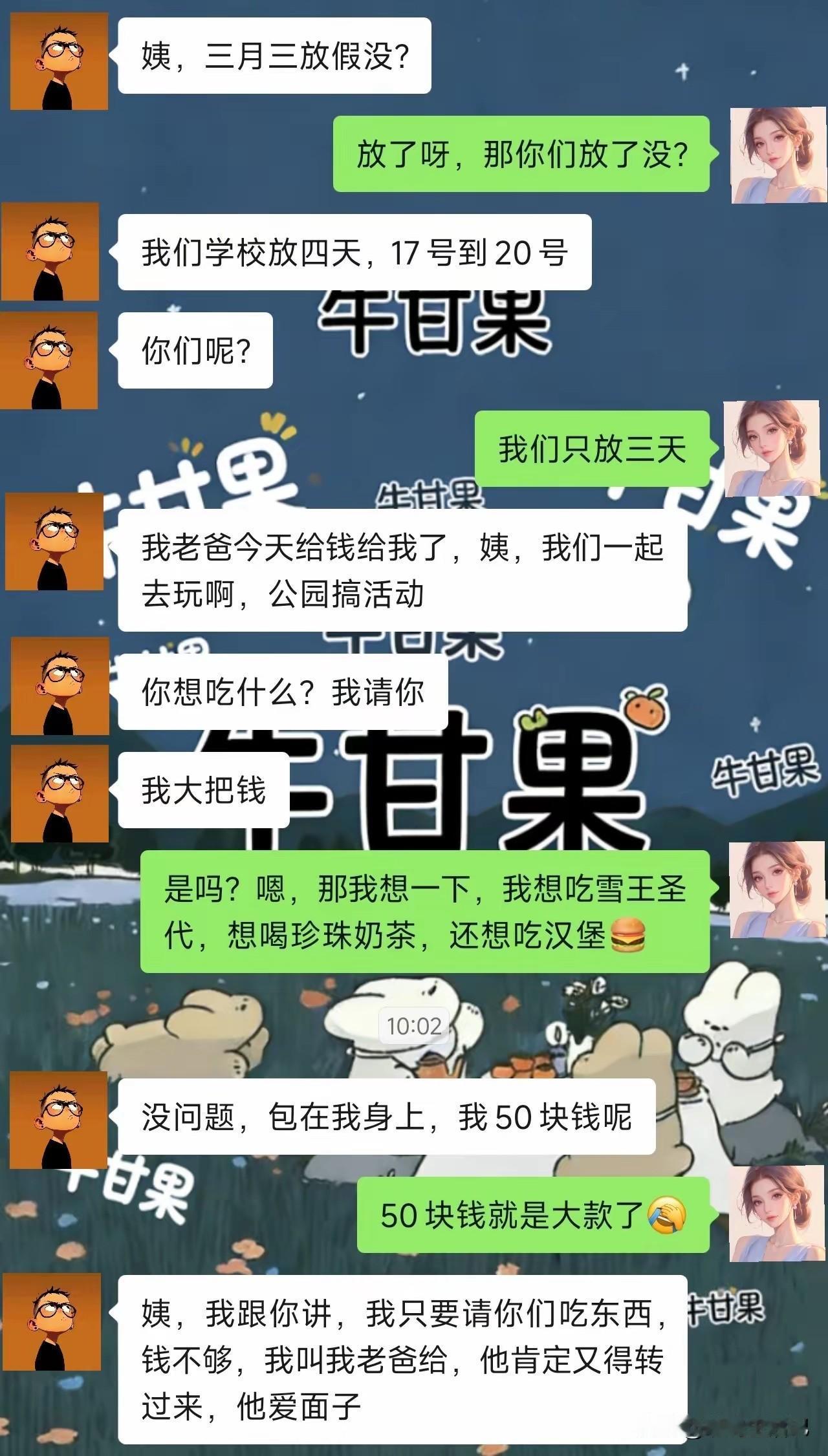 这个孩子，真的很讨人喜欢。