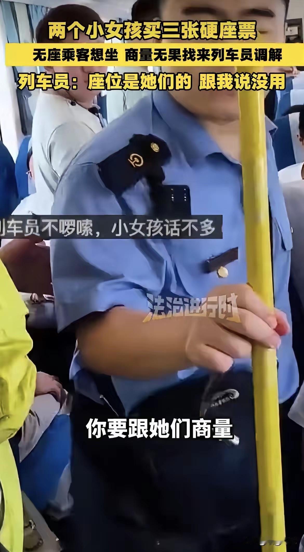2人买3座放零食拒让无座大姐，12306最新回应来了！列车员一句话，扯下了多少“