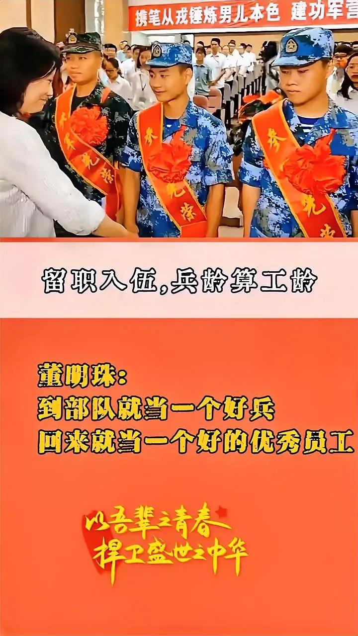 必须给董明珠点赞，这格局直接拉满！董小姐说话是硬气，但格力的行动更硬核！留职