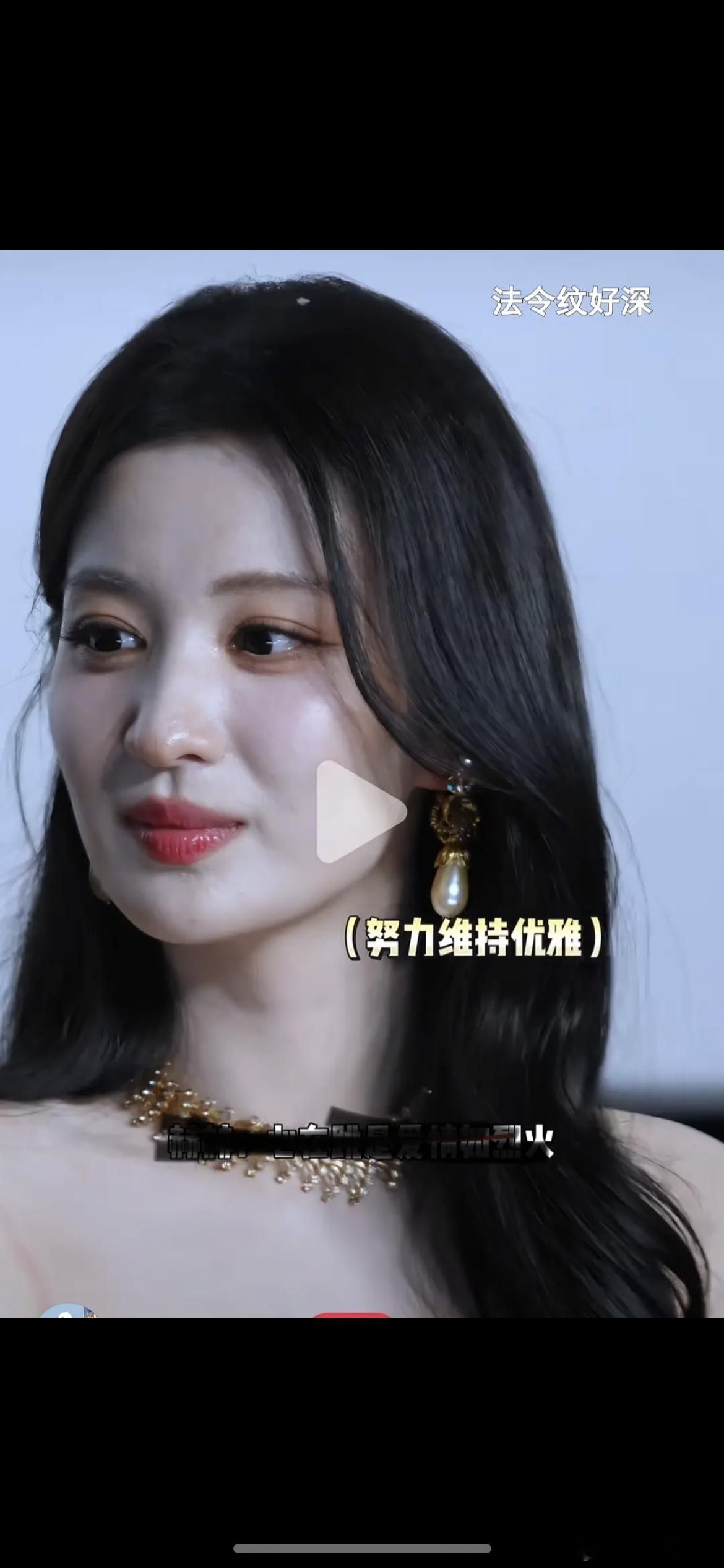 王楚然法令纹看起来好深，颜值被高估了吗