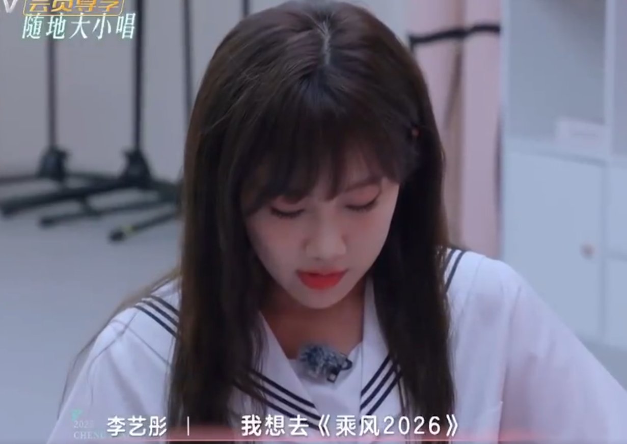 李艺彤李艺彤想上浪7笑死，李艺彤把“想上浪7”唱得这么魔性，节目组