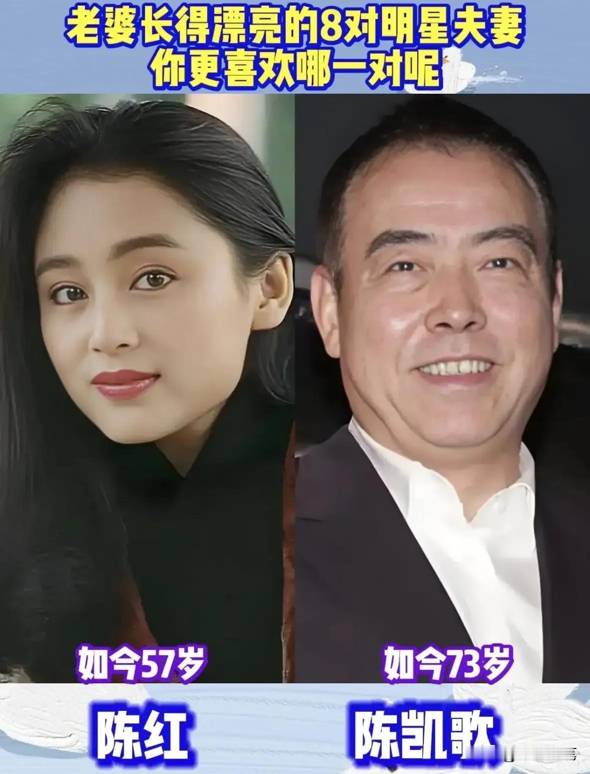 经典夫妻让人羡慕，男的丑点不是问题，顾家就好。陈凯歌陈红夫妻，两人相濡以沫几