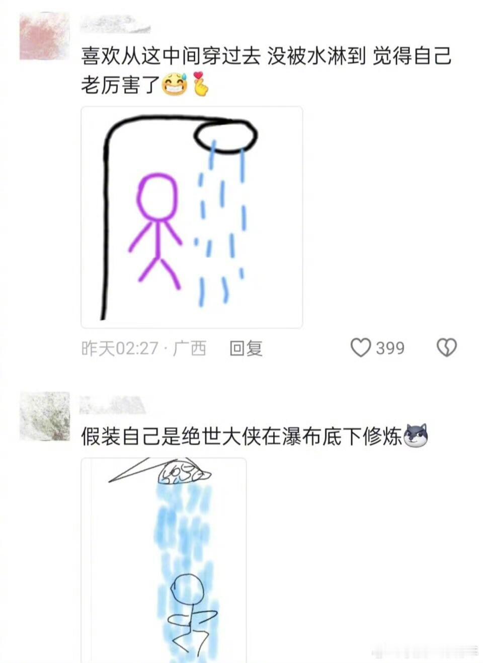 原来认真洗澡是一件很小众的事儿​​​