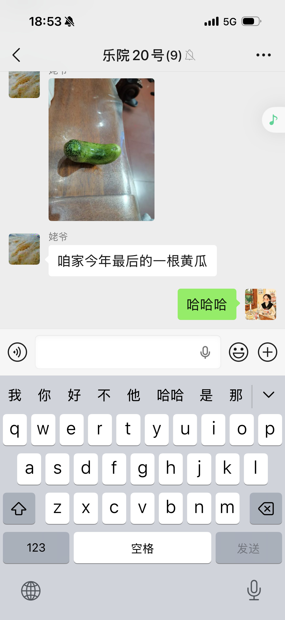 收到​​​