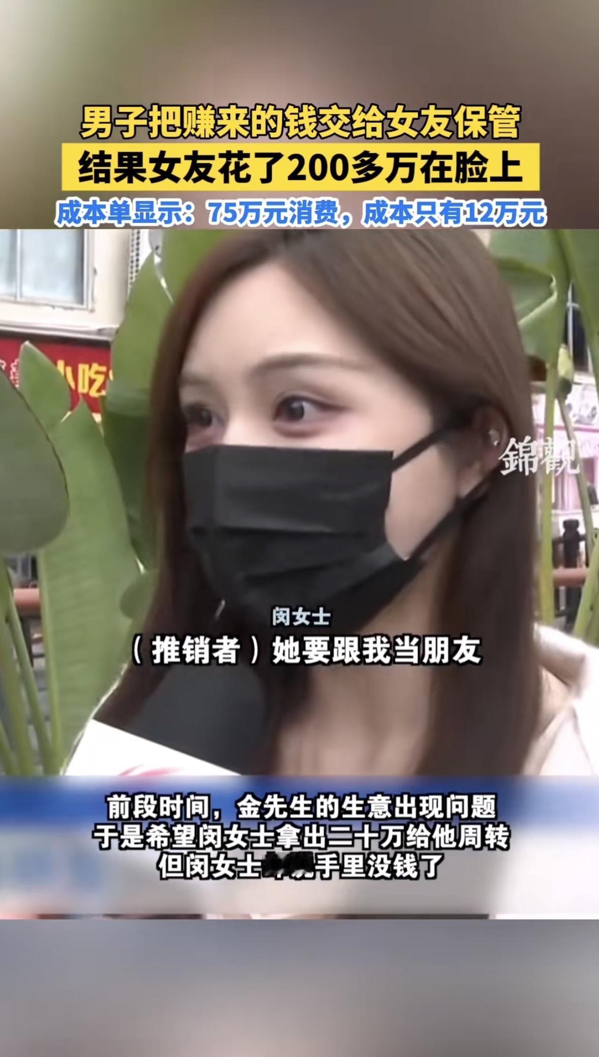 重庆,男子把赚来的钱全部交给女友保管,前后给了上百万,男子生意出问题后,管女友要