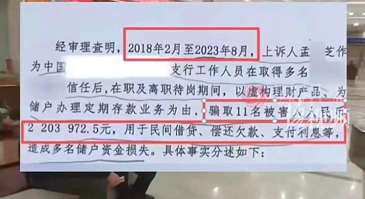 【“这样谁还敢把钱存银行？呼伦贝尔一女子75万存款“蒸发”，背后竟藏着大阴谋！”