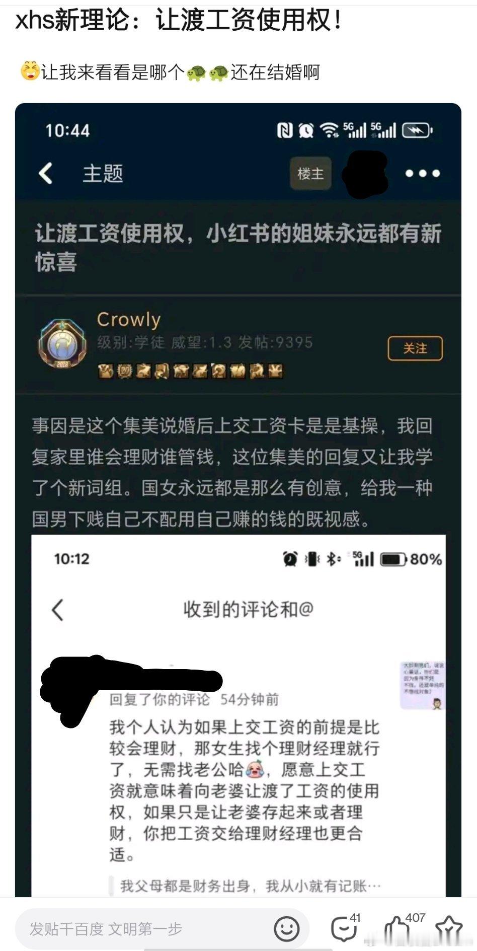 国服版本更新，让渡工资使用权.........