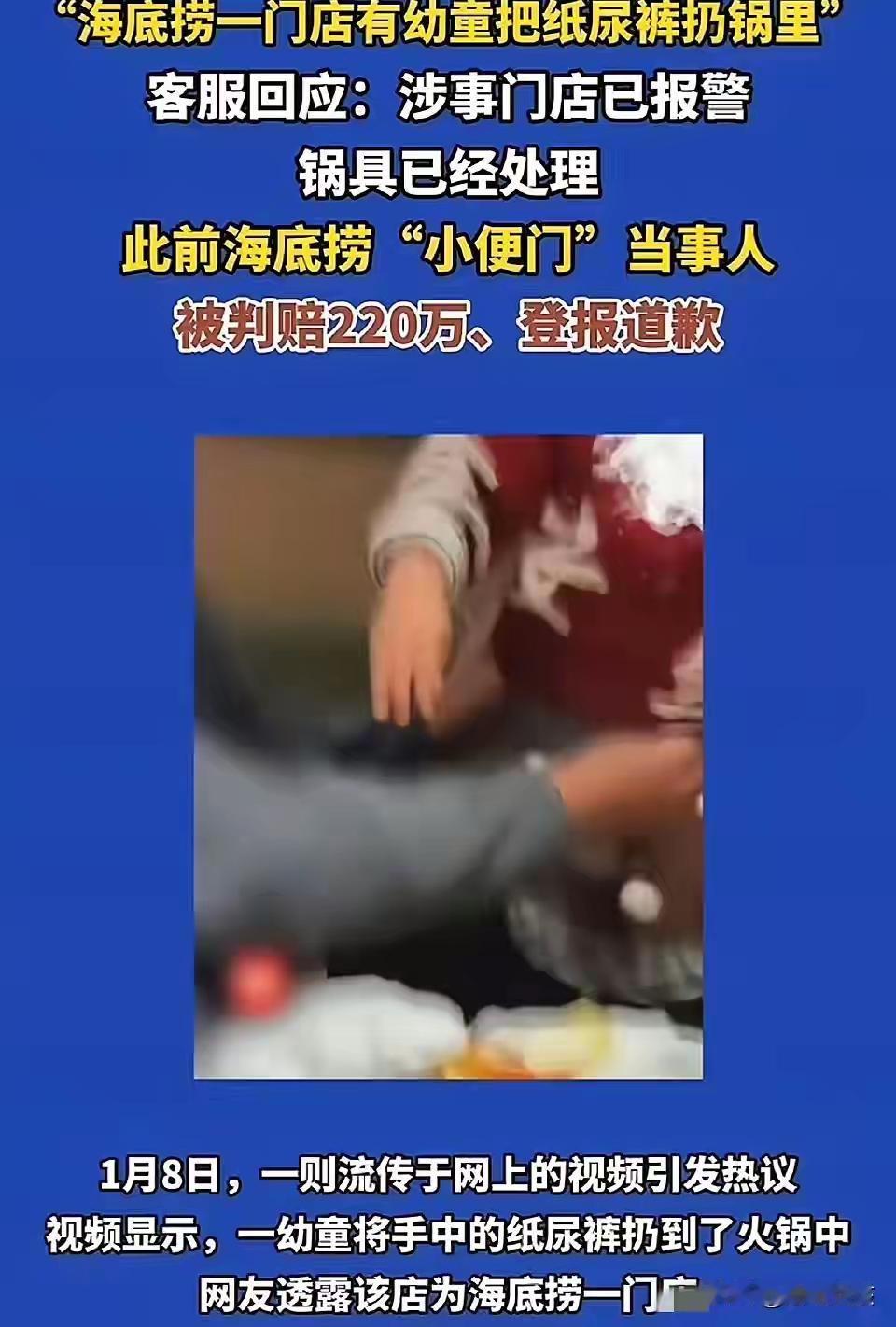 这幼童的家长会不会以孩子不懂事，太小为原因拒绝赔偿吧[捂脸哭]