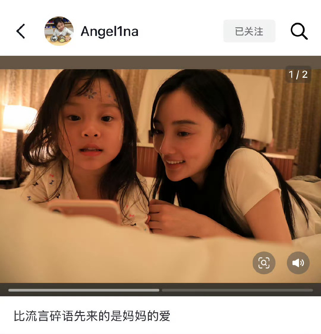 甜馨点赞李小璐是个好妈妈​​​