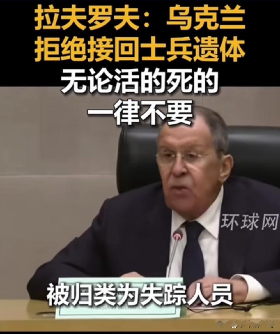 拉夫罗夫说：乌克兰既不想要活着的乌克兰人，也不想要死去的乌克兰人。说白了，这些人