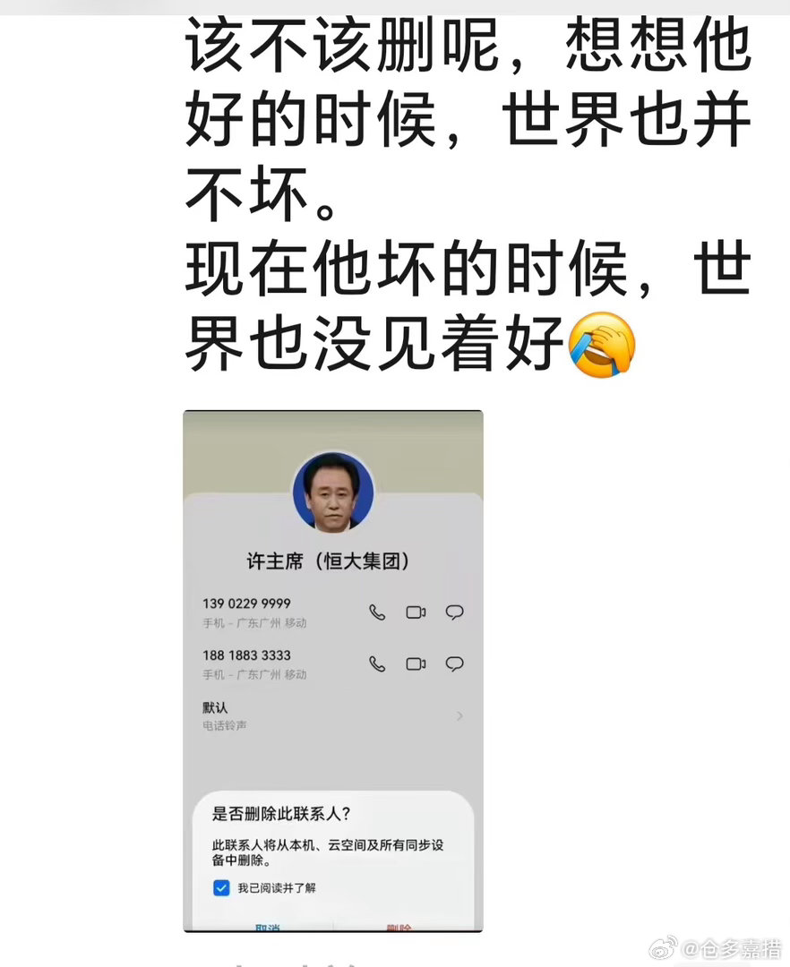 通讯录有他，你也不是凡夫俗子​​​