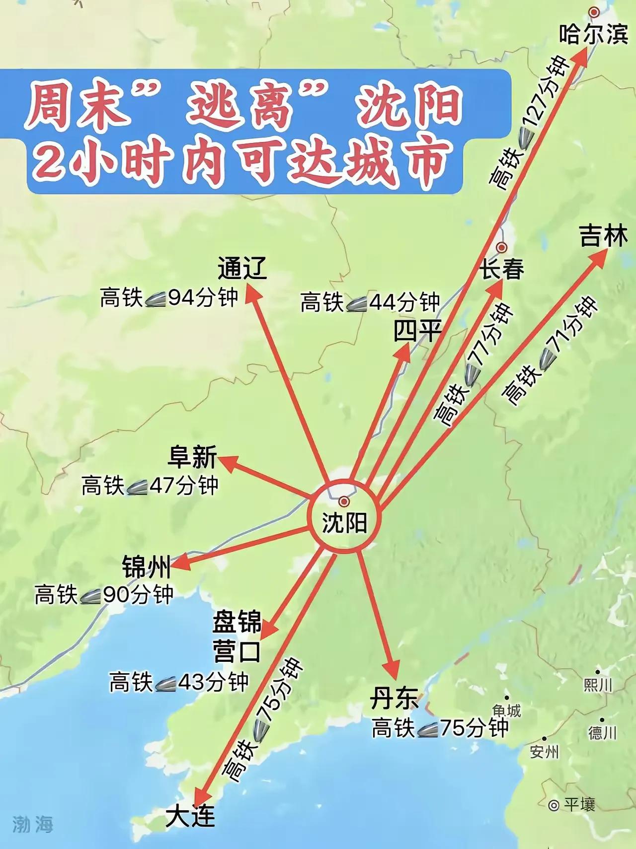沈阳人周末亲子游好去处对于沈阳的家长们来说，周末是陪伴孩子的宝贵时光。不妨