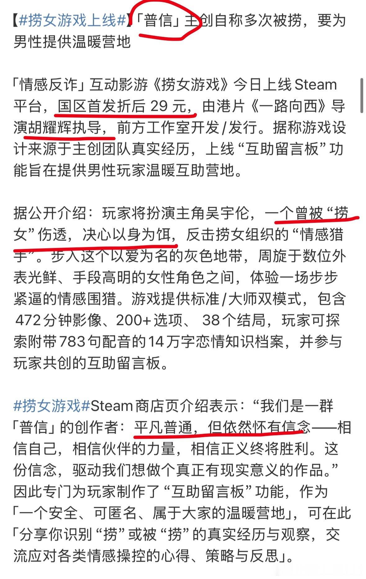 只捞29元就不算捞了吗[思考][思考][思考]​​​