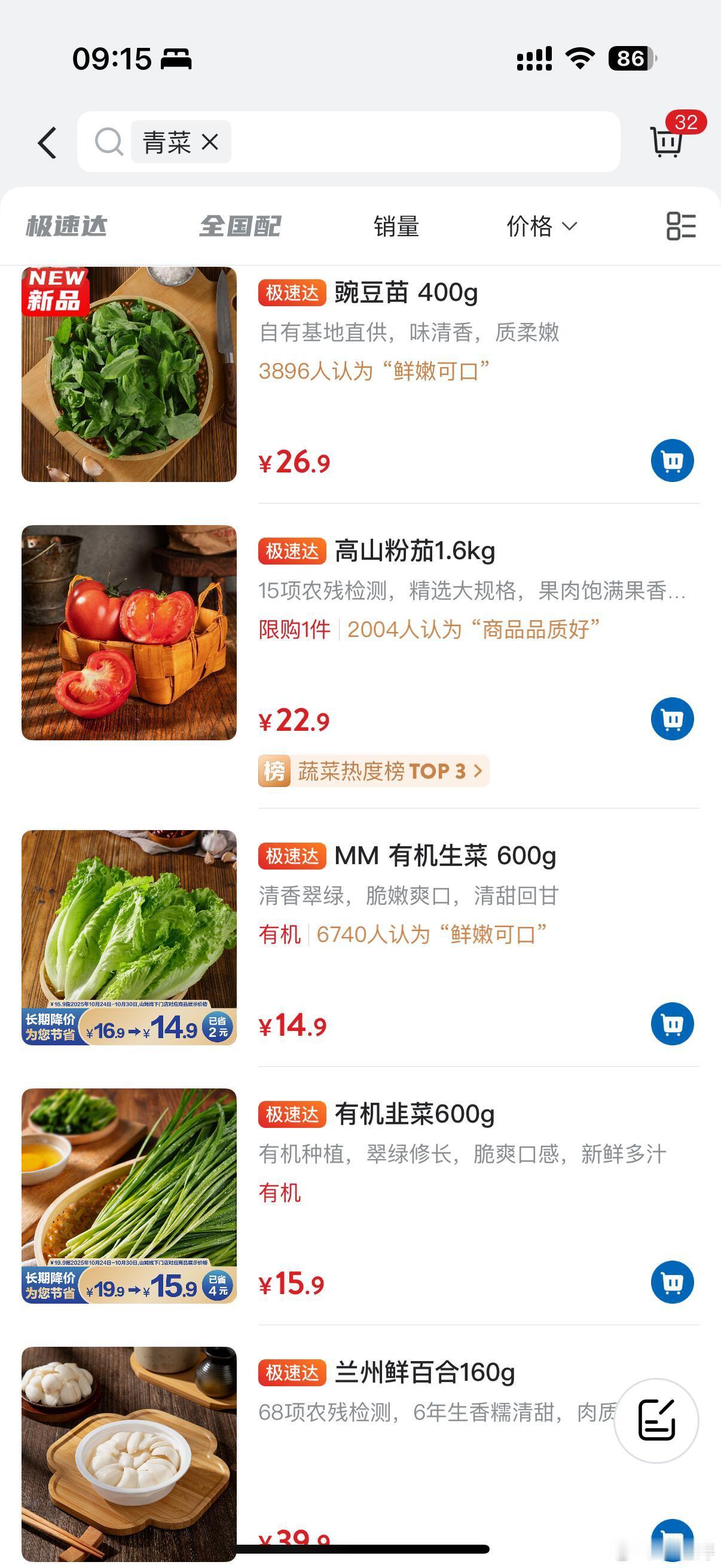 山姆变得像盒马网友发现山姆自从换了阿里来的高管后，越来越有盒马的味道了，搞得跟预