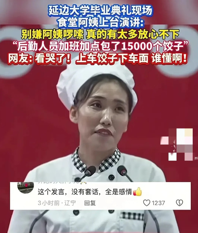 大家发现了没有，延边大学食堂阿姨火了。她看起来一丁点儿也不简单，她懂得一个最