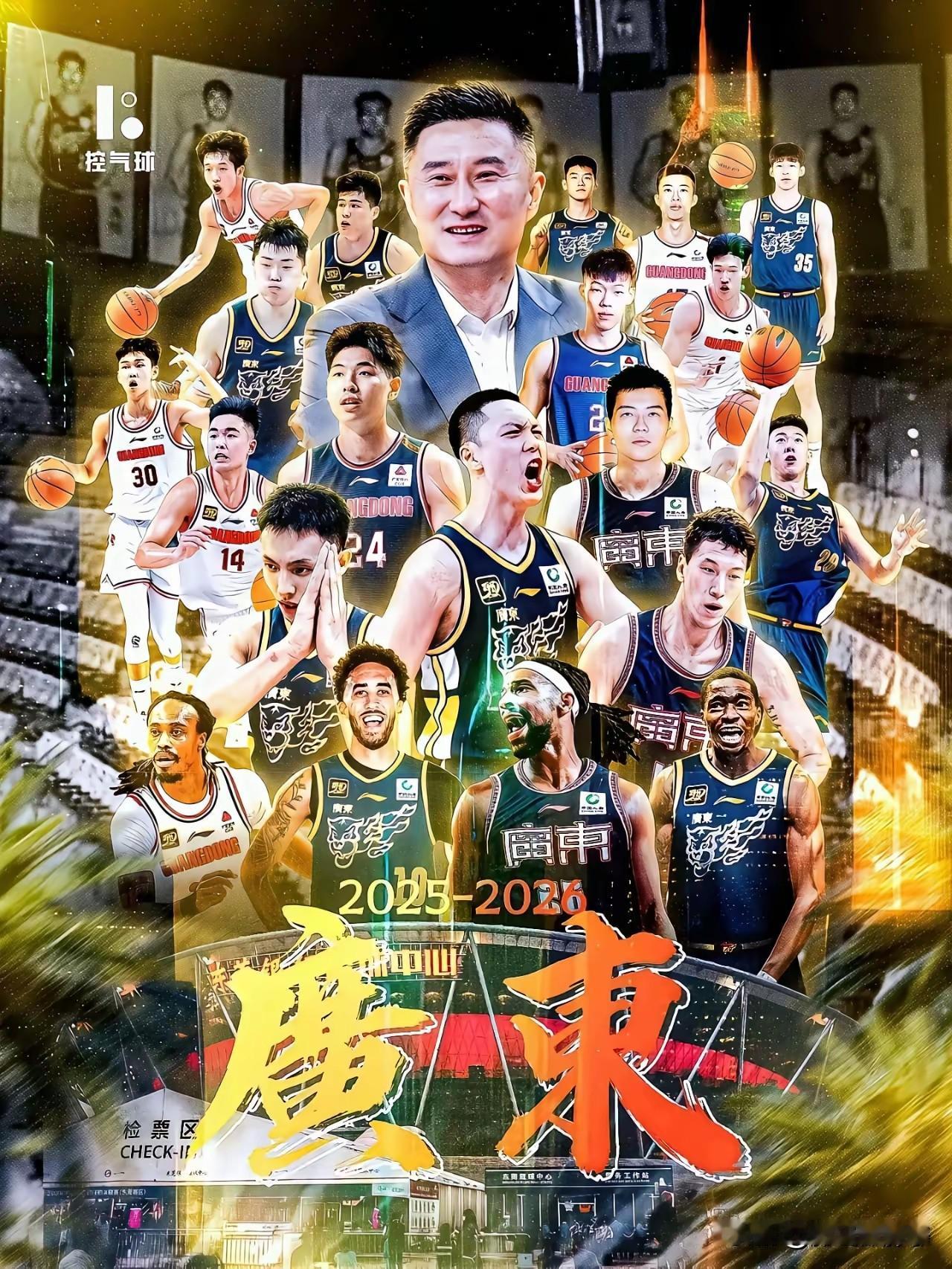 广东男篮调整到位，终于可以肆无忌惮的索嗨嗨，终于可以随心所欲的玩五上五下，终于可