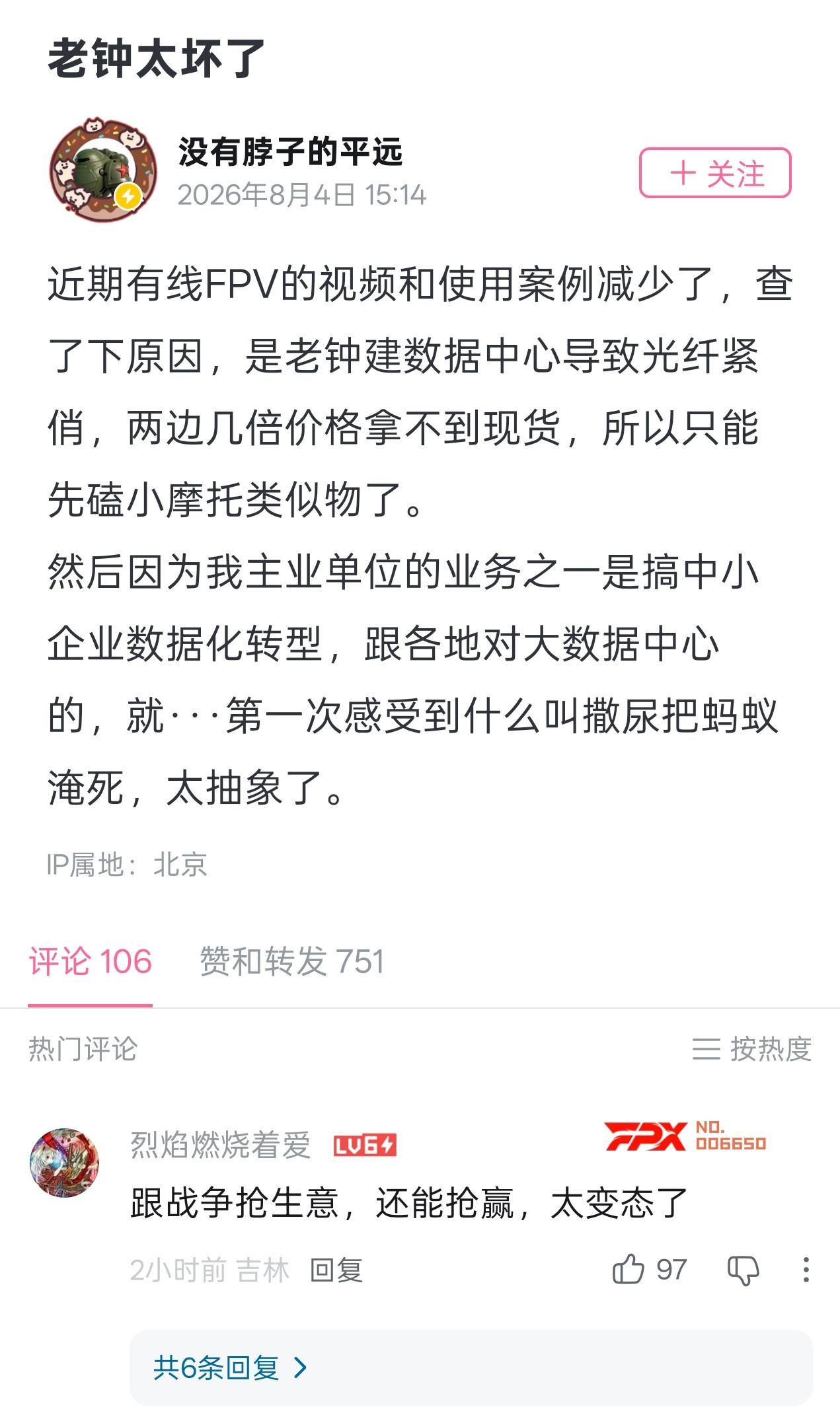 太恐怖了，战争对于某种军民两用物资(光纤)的需求竟然没有抢过AI数据中心，造成俄