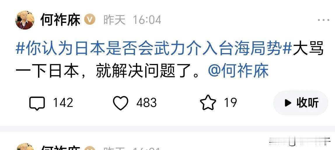 跟着国家走，永远不发抖，站的直溜。献给那些阴阳怪气、带节奏、传造谣，处处和国家